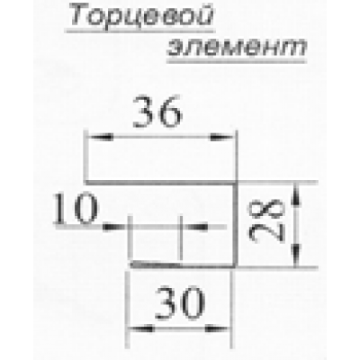 Торцевий елемент (нержавіюча сталь) (м.п.)