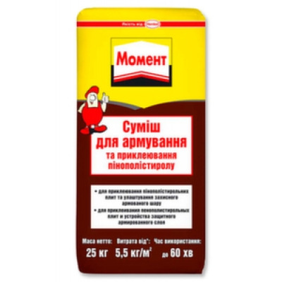 Суміш для армування та приклеювання пінопласту Момент (25 кг) Суміш для армування та приклеювання пінопласту Момент (25 кг)