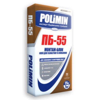 Суміш для кладки газоблоків та пінобетону Полімін ПБ-55 (25 кг)
